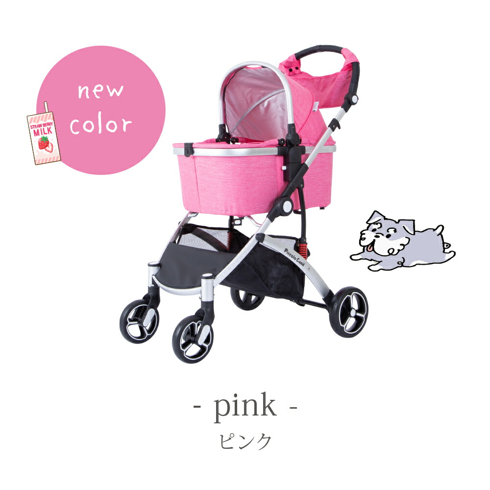 【新色】ピッコロカーネカリーノ2耐荷重20kgまで対応ペットバギーNUOVODG568CARINOバギーカートPiccoloCaneNUOVO犬用ペットカートTANTOコンパクトタイプピッコロカーネペットストローラーピッコロカーネ新型カリーノ最上級の生地仕様ペットキャリー