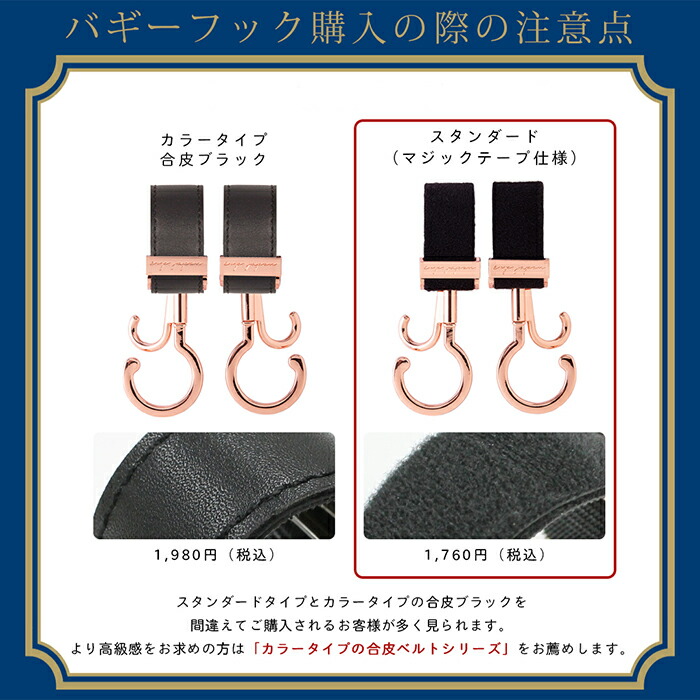 【2個セット】ペットカートフックペットバギーフック360度回転便利荷物掛けベビーカーフックペットカートクリップおしゃれLUXURIOUSe.x.p.jpanフックシンプルクリップpiccolocaneペットカートペットバギーくすみカラー