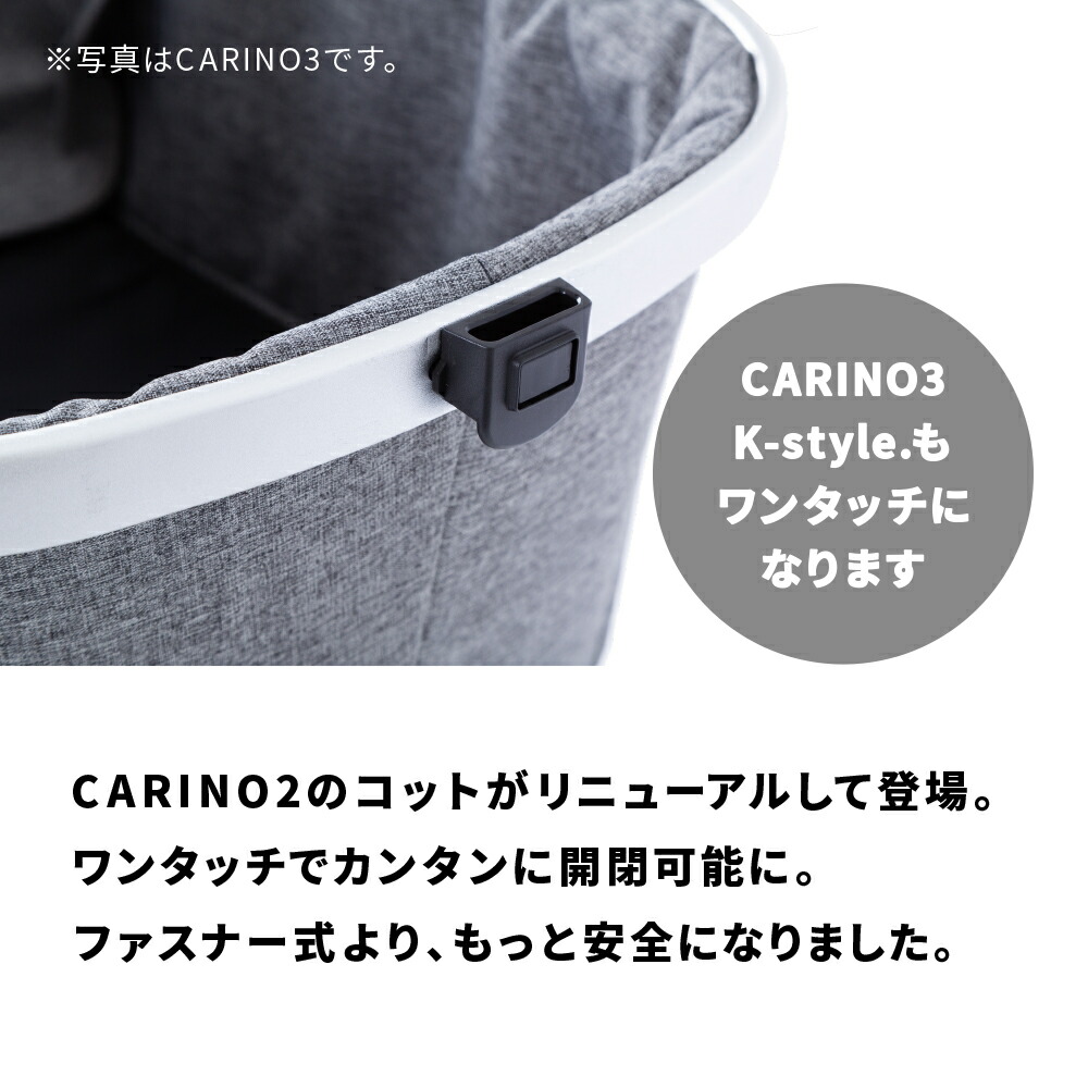 市場 数量限定 CARINO3 ペットカート 海外限定カラー ワンタッチスタイル カリーノ3 予約注文 ペットバギー K-style. ピッコロカーネ  piccolocane