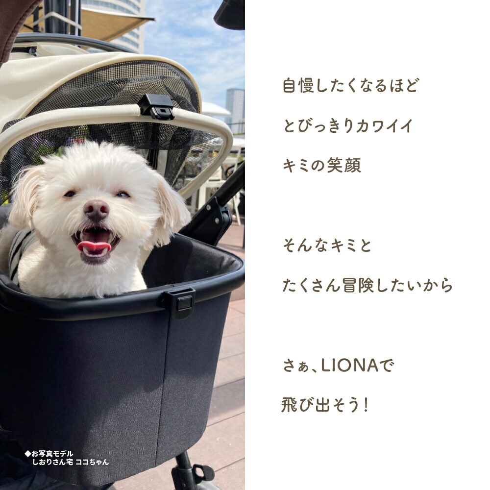 2022新型ピッコロカーネリオナワンタッチスタイルpiccolocanelionaLIONA2ペットバギー耐荷重20kgまで対応4輪ペットカート対面式ペットカートPiccoloCane公式かわいいペットカートアイボリーグレーシンプル