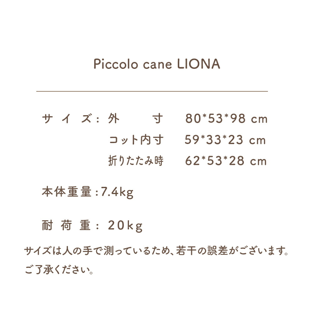 ピッコロカーネリオナ2ver.22022年新モデルLIONA2ペットバギー耐荷重20kgまで対応4輪ペットカート対面式ペットカートPiccoloCane公式