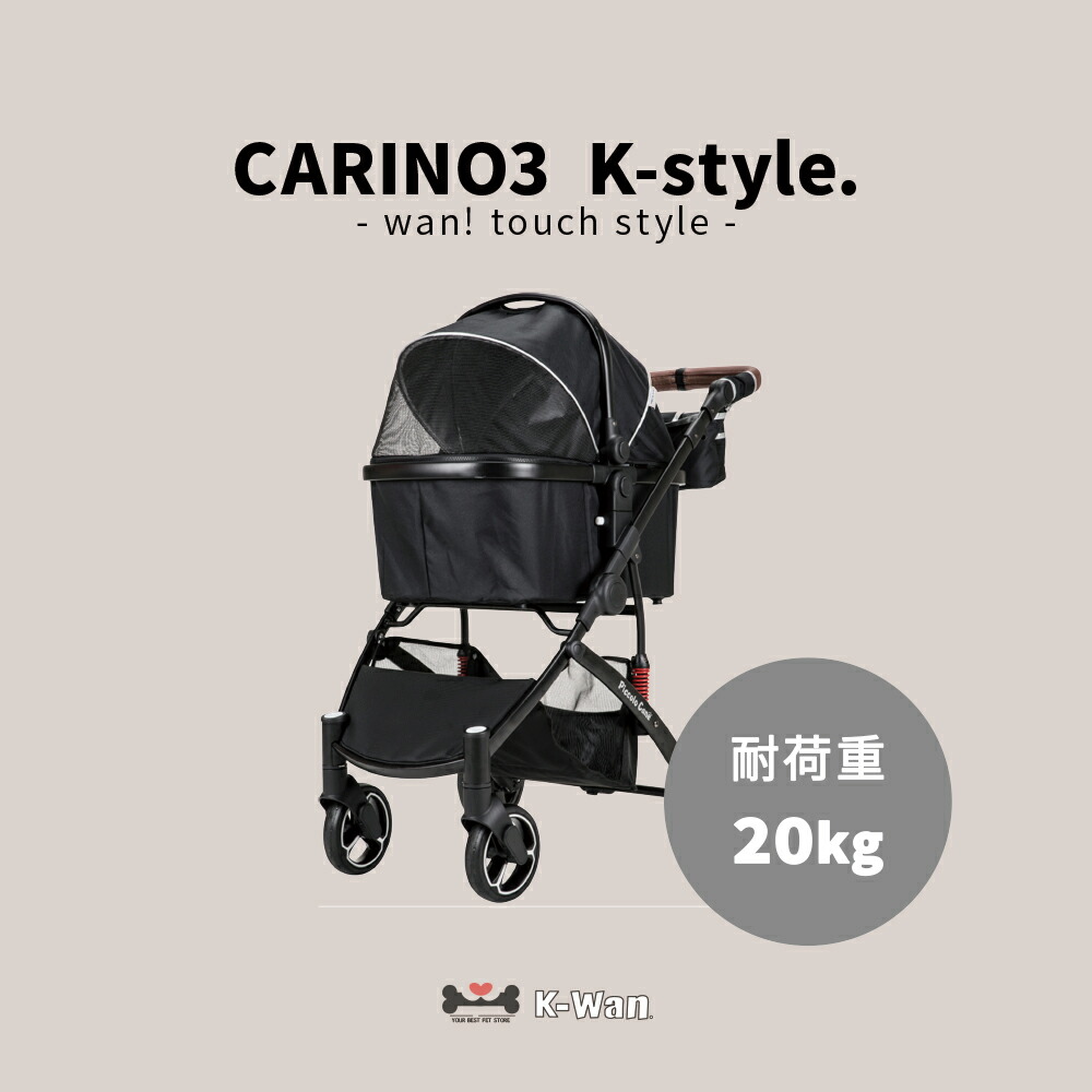 ダークブラウン 茶色 ピッコロカーネ CARINO Ⅲ(カリーノスリー) 2022