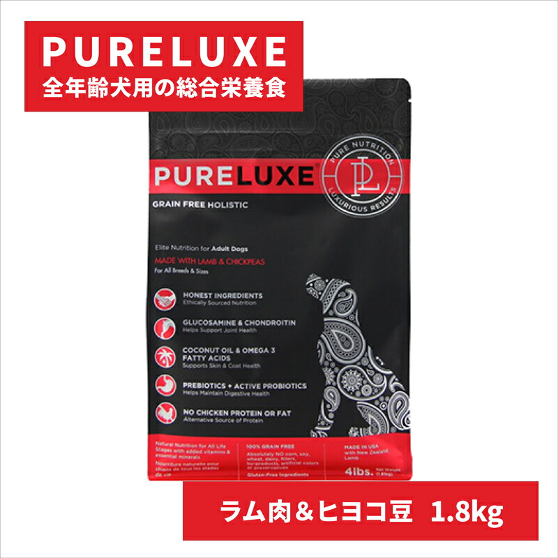楽天市場 ピュアラックス スモールブリードドッグ 1g お試しパック Pureluxe ドッグフード ドライフード 無添加 グレインフリー グルテンフリー ヒューマングレード シニア犬 小型犬 超小型犬向けフード 高タンパク質 腸内環境を整える アレルギー対策 Sks