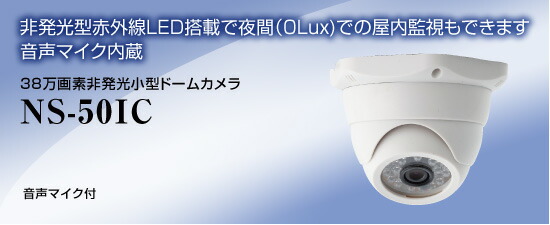 セレン赤外線投光器内蔵防水型バリフォーカルドームカメラSAH-G281 SAH-G281｜株式会社セレン
