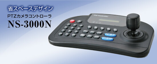 PTZ写真機制御装置 NS-3000N 貨物輸送無料 NSK 日本心丈夫さ