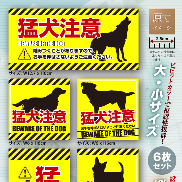 楽天市場 猛犬注意ステッカー Os 195 犬注意ステッカー Sks