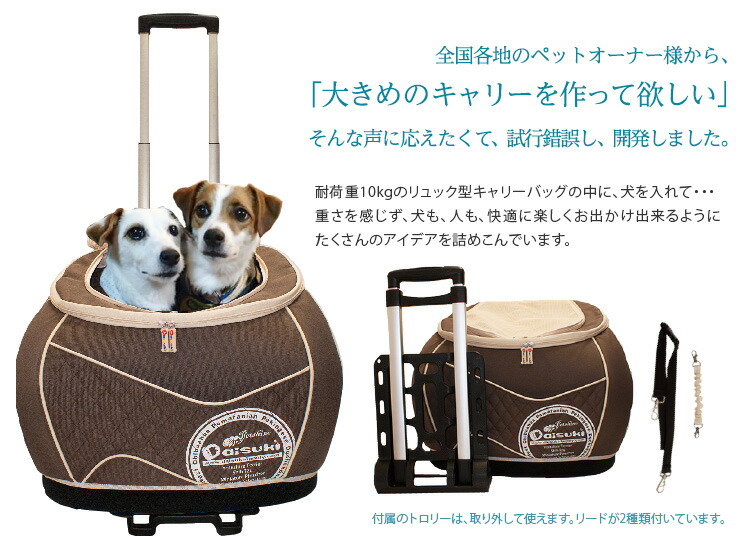 楽天市場 Daisukiデカリュック ダイスキデカリュック ペットキャリーバック Llサイズ リュックキャリー 猫防災グッズ 犬防災グッズ Sks