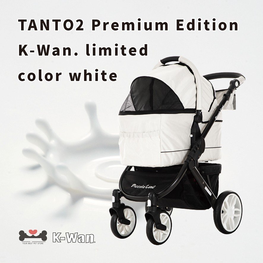 雨除け 最新 送料無料 ペットバギー レインカバー付 ボトルホルダー付 ハンドルカバー付 タント2プレミアム ピッコロカーネ 監視カメラ 防犯 タント2プレミアム ショップオリジナルカラー タント2 公式サイト Piccolo Cane ホワイト 白 ペットカート Sks
