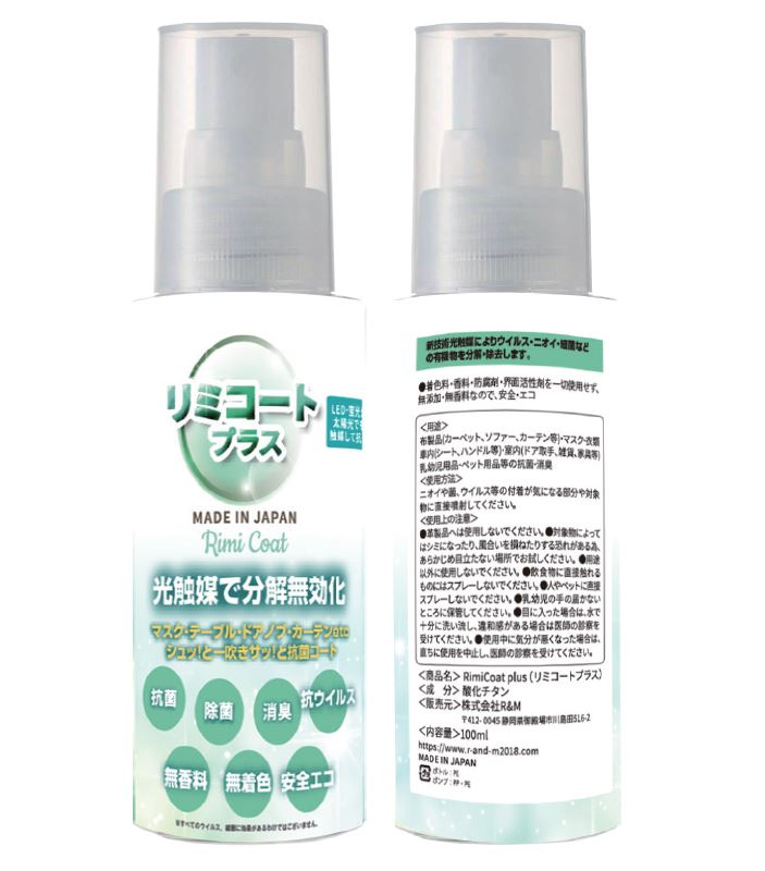 楽天市場】送料無料 空間除菌 キープバリアプラス 3枚セット