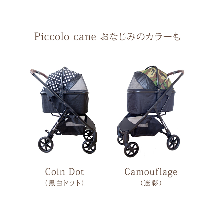 値下げ》Piccolo Cane LIONA ペットカートの+rallysantafesinooficial.com