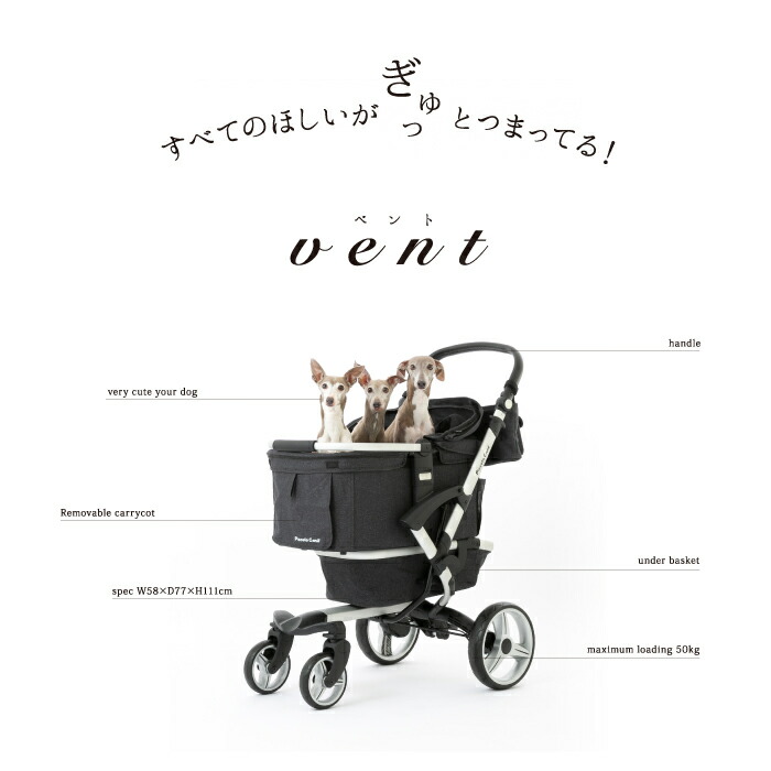 楽天市場 ポイント5倍 公式正規品 ピッコロカーネ Vento ベント 全色選べます バギーカート 犬用バギー 大型犬バギー 対面式ペットカート ピッコロカーネ最新 ペットカート 新モデル Piccolo Cane ピッコロカーネ公式サイト Vento ベント 4輪ペットカート Sks