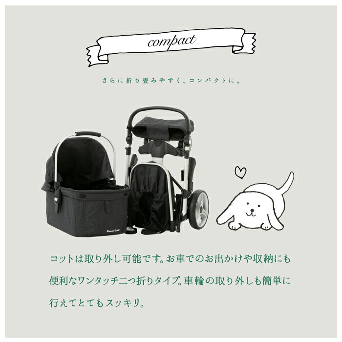 楽天市場 ポイント5倍 公式正規品 ピッコロカーネ Vento ベント 全色選べます バギーカート 犬用バギー 大型犬バギー 対面式ペットカート ピッコロカーネ最新 ペットカート 新モデル Piccolo Cane ピッコロカーネ公式サイト Vento ベント 4輪ペットカート Sks