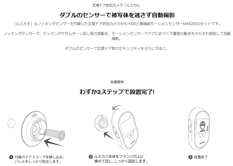 Shc1000 12 ドアスコープ Brinnno ルスカii 12 ルスカ2 ドアスコープ 防犯カメラ ルスカ最高クラス Sks玄関防犯 防犯関連グッズ ピンポンダッシュ対策