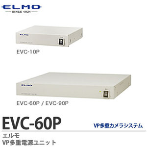 EVC-60P VP多重写真機取り合わせ VP多重ワット数社会的単位 防犯写真機ワット数社会的単位