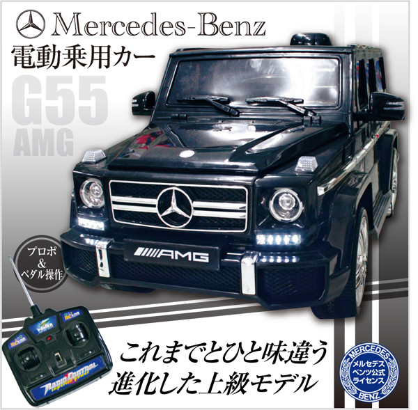 乗用ラジコン ベンツ GLS63 AMG 超大型！二人乗り可能！組立済！の+