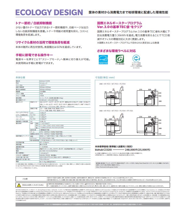 楽天市場 Bizhub C33204i コニカミノルタ Konica Minolta メーカー直送の為 代引決済不可商品 Sks