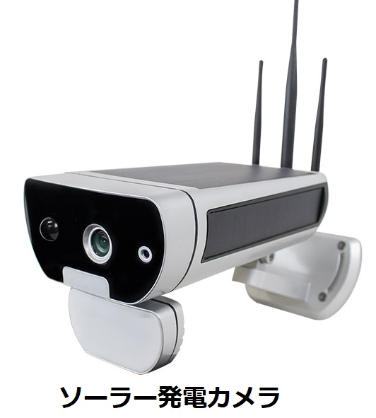 【楽天市場】WTW-IPWS1128 ソーラー発電カメラ WIFI 265万画素：SKS