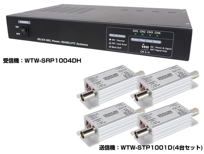 WTW-SCP1004DH 旧 WTW-4HC08D 4CH用壱有線テレビ送受信単一のもの仕掛ける 固定ディスク-SDI写真機用ワンケーブルユニット