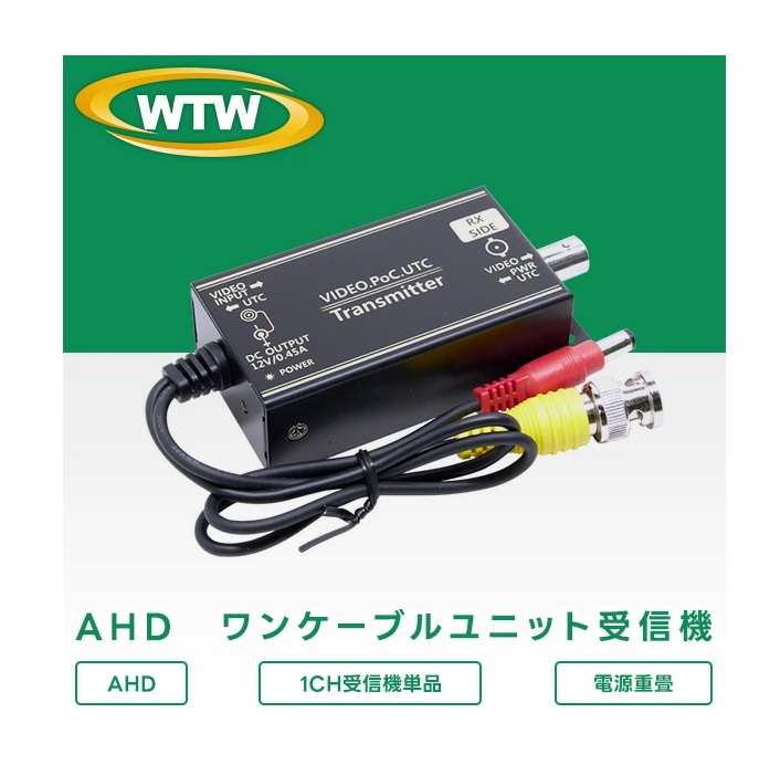 WTW-MVTP0601UF 壱有線テレビ透過率機単体