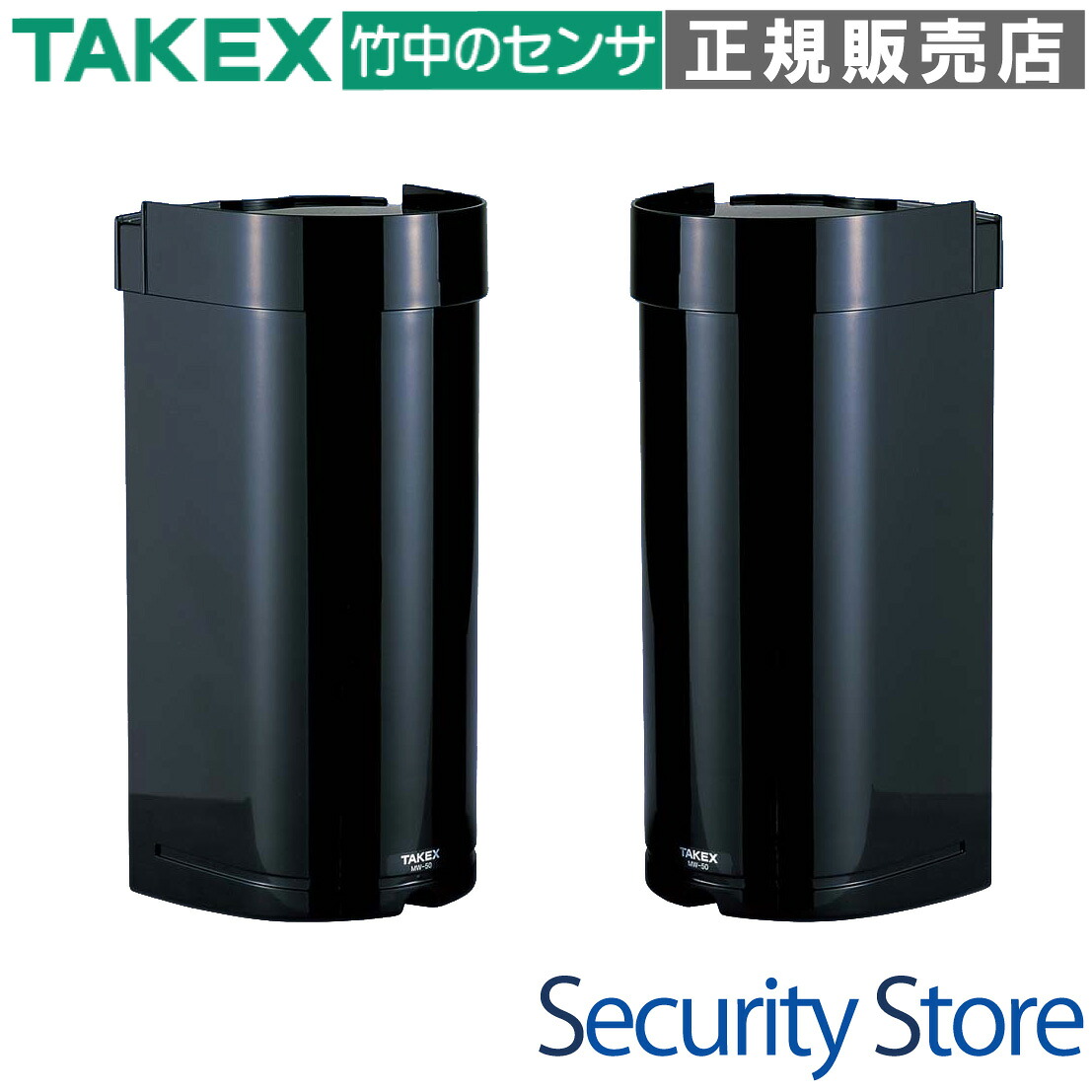 【MW-50AL】 マイクロ波センサー 屋外50m用 TAKEX 竹中エンジニアリング