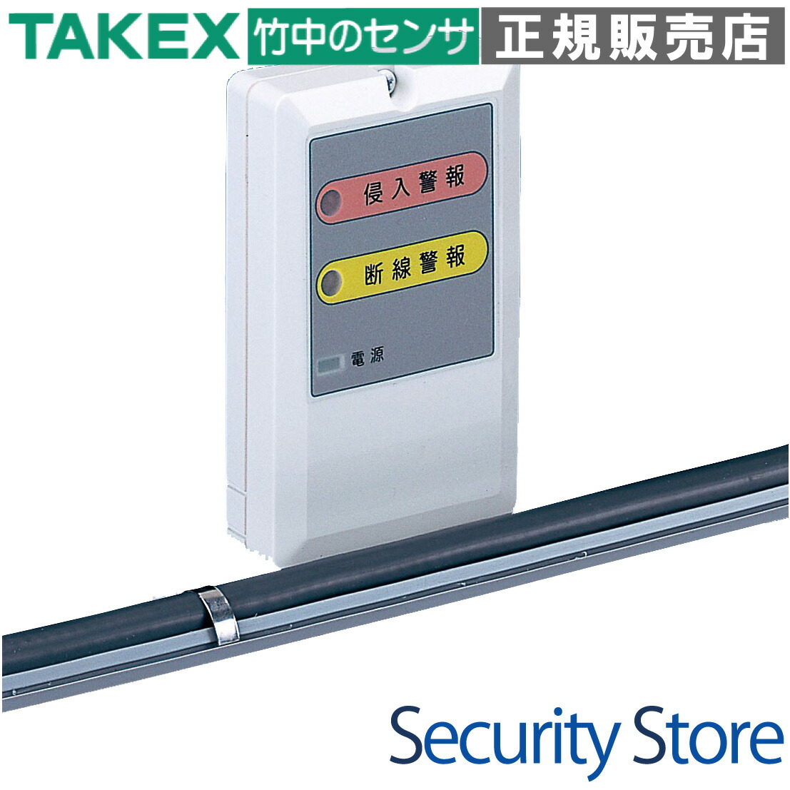 【FKS-C1】 感圧コードセンサアンプ フェンスセンサー用 TAKEX 竹中エンジニアリング