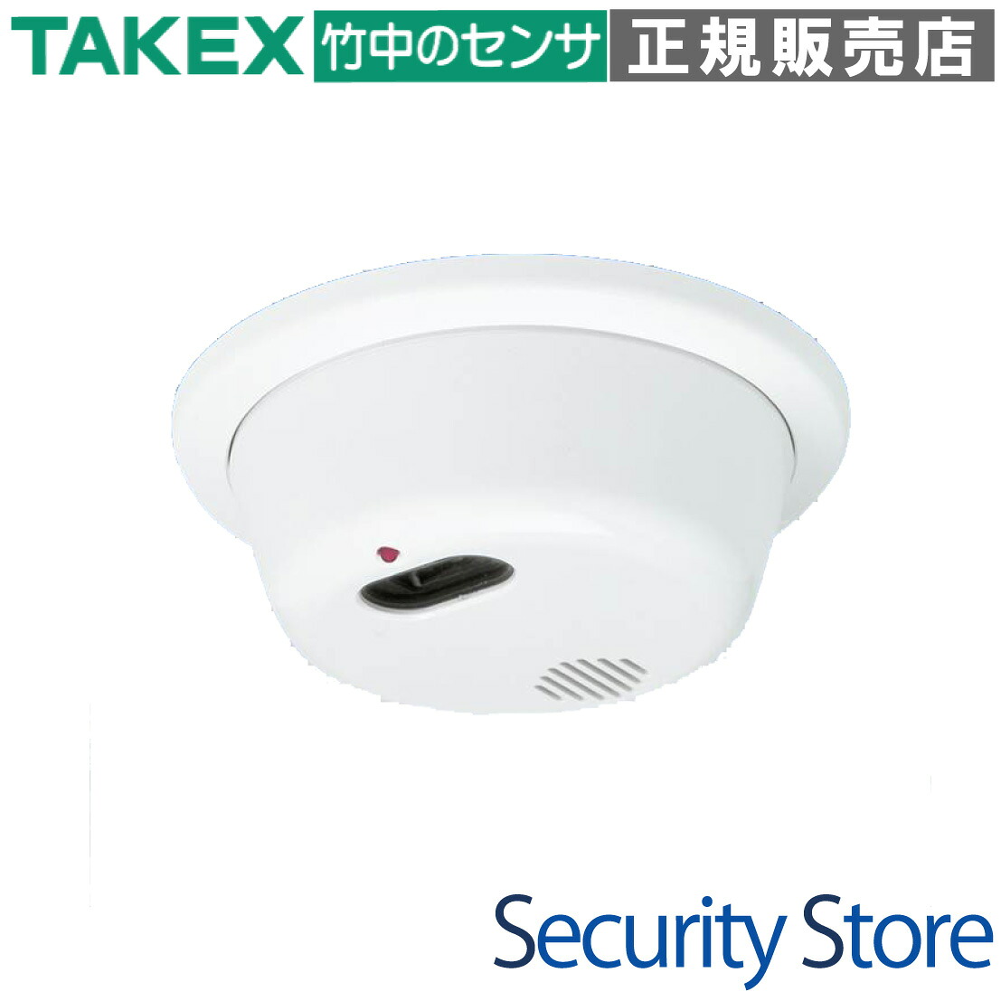 【FWS-1000】 放火監視センサー ブザー式 日本消防検定協会鑑定品 TAKEX 竹中エンジニアリング