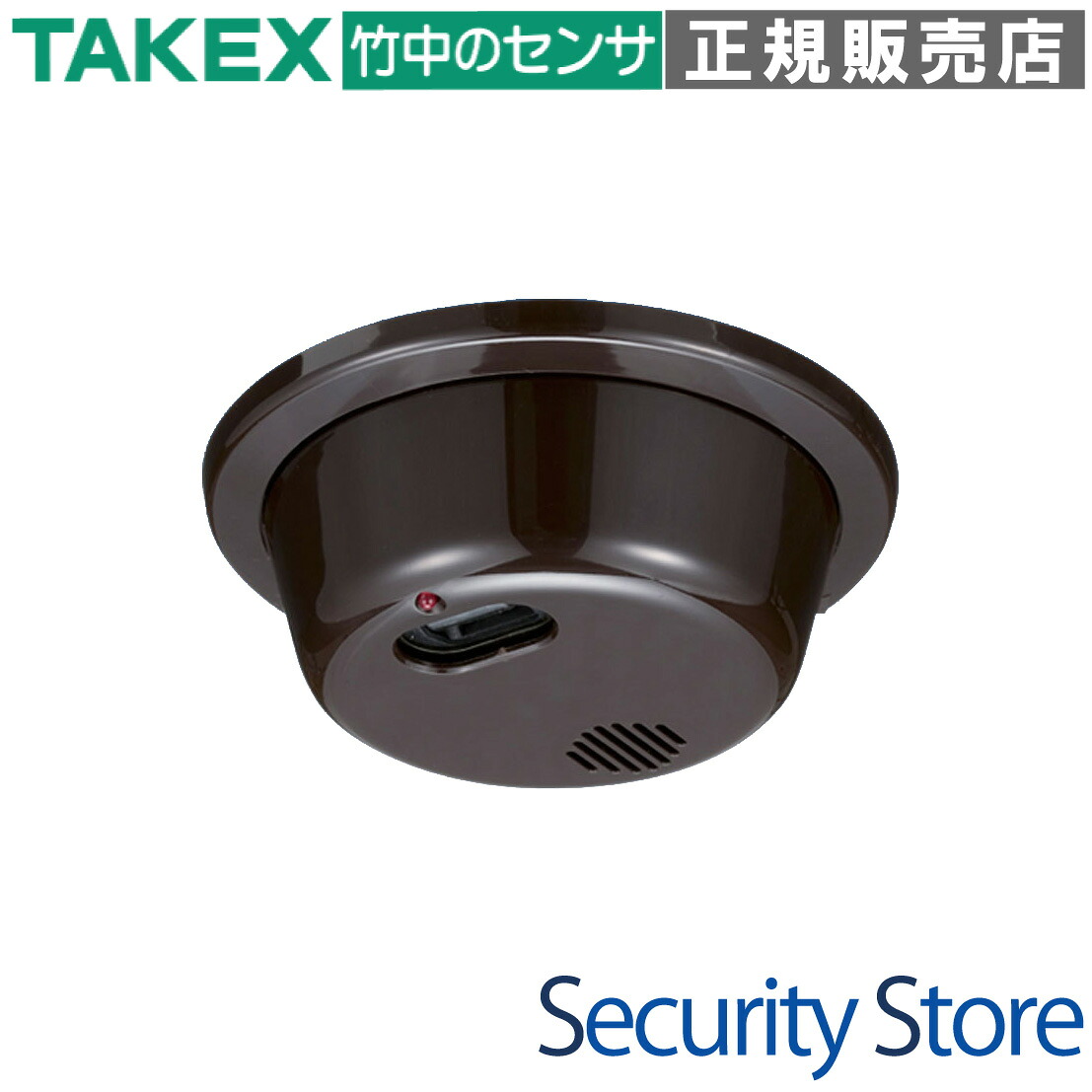 【FS-1000(B)】 炎検出器 赤銅色 紫外線さがし当てる遣りかた 呼びりん式 屋内用 TAKEX 竹中応用科学