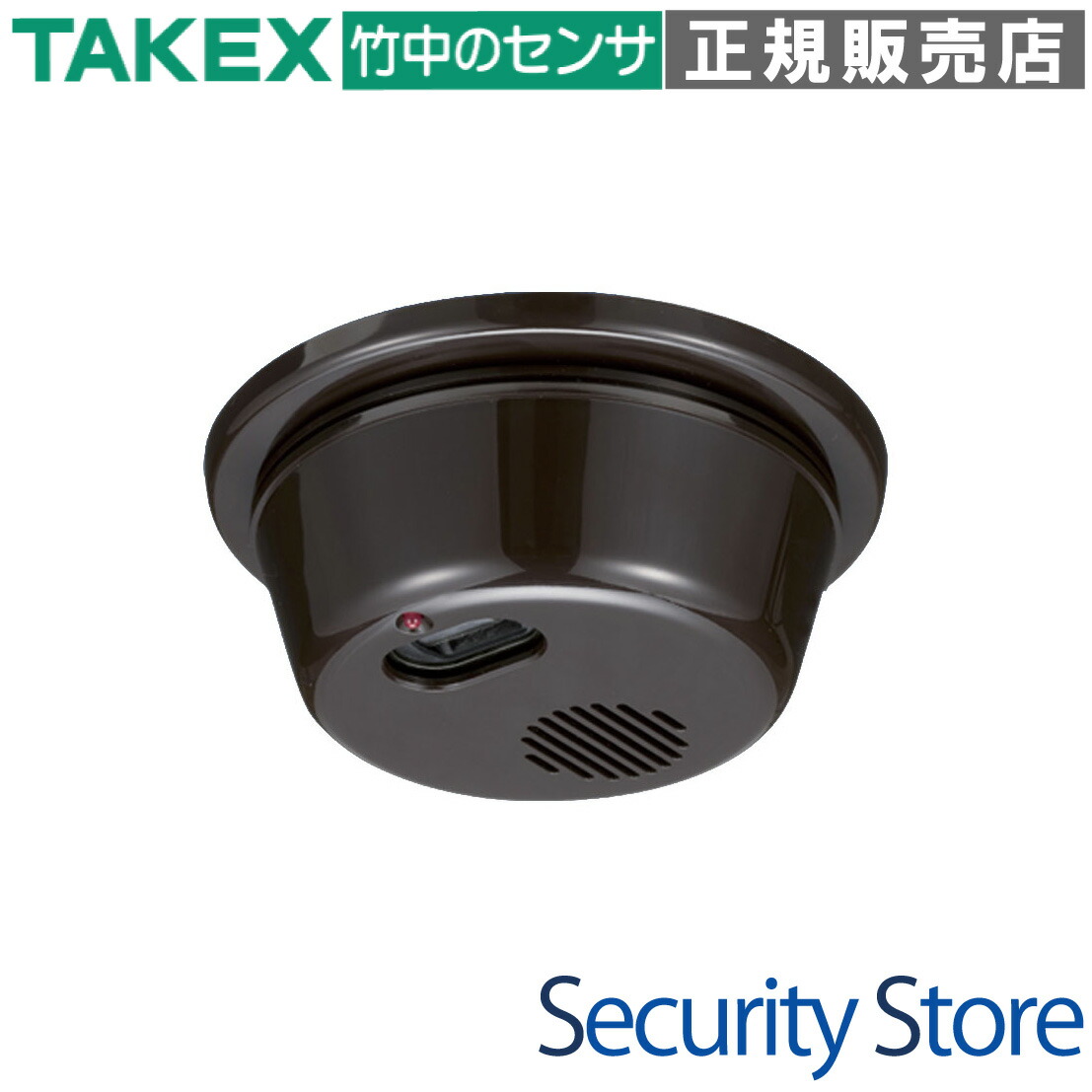 【FS-3000(B)】 炎センサー ブラウン 音声メッセージ式 TAKEX 竹中エンジニアリング