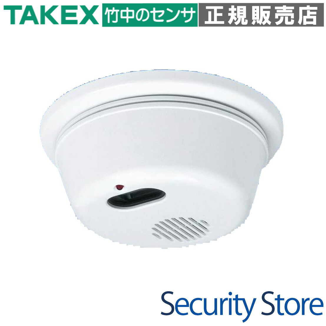 【FS-3100(W)】 炎センサー ホワイト 音声メッセージ付 TAKEX 竹中エンジニアリング