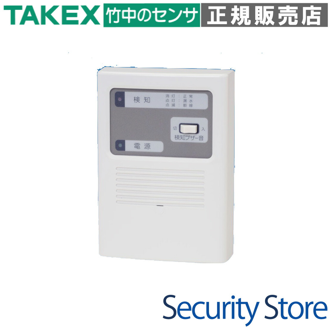 【楽天市場】【exl Cr1ad】 漏水センサ制御器 Takex 竹中エンジニアリング：防犯設備のセキュリティストア