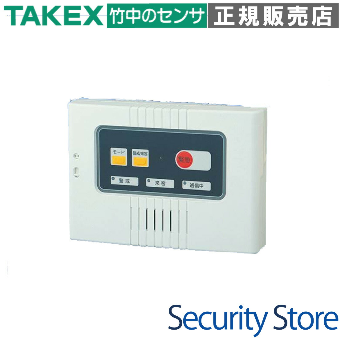 楽天市場】【SC-25T】 緊急通報装置 TAKEX 竹中エンジニアリング