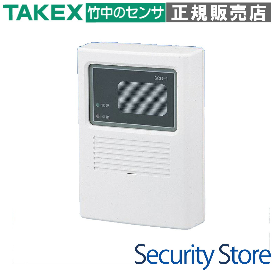 NET-110_ネットガード 露出取付型_TAKEX（竹中エンジニアリング） セキュリティ機器 竹中エンジニアリング 4段ビーム同時遮断方式 防雨