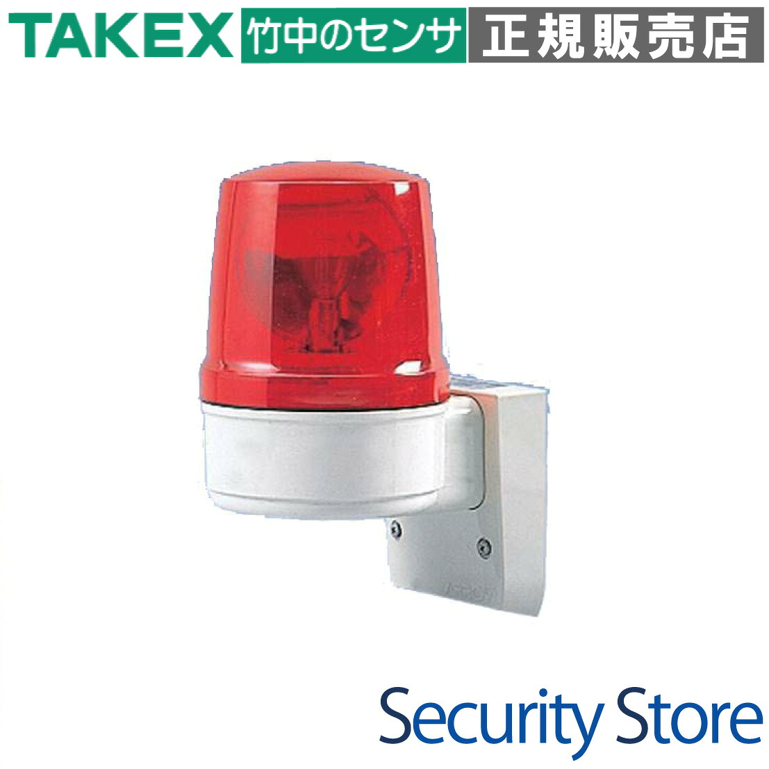 【AML-100R】 中型回転灯 AC100V 壁付け型 TAKEX 竹中エンジニアリング