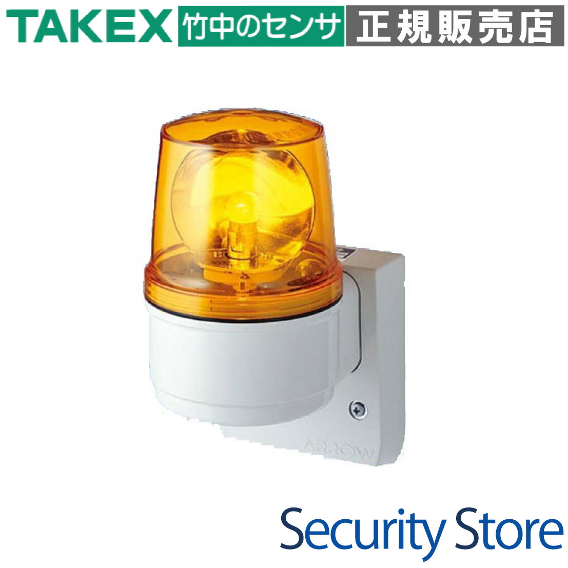 【AML-100Y】 中型回転させる灯 AC100V 壁後ばらい型 TAKEX 竹中応用科学