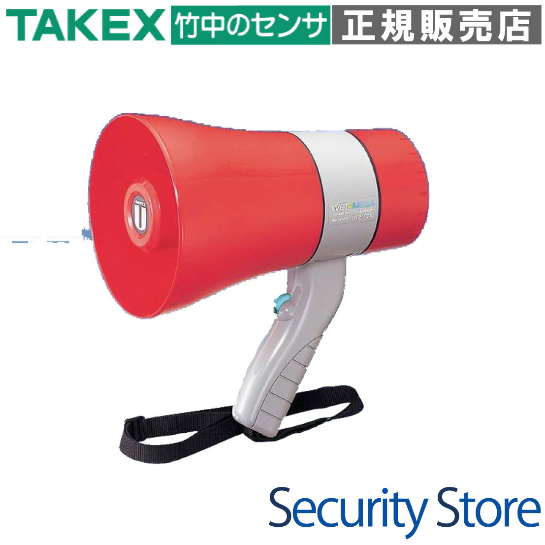 楽天市場】防滴サイレン付きメガホン6WTR-215SA : あんしんの殿堂防災館