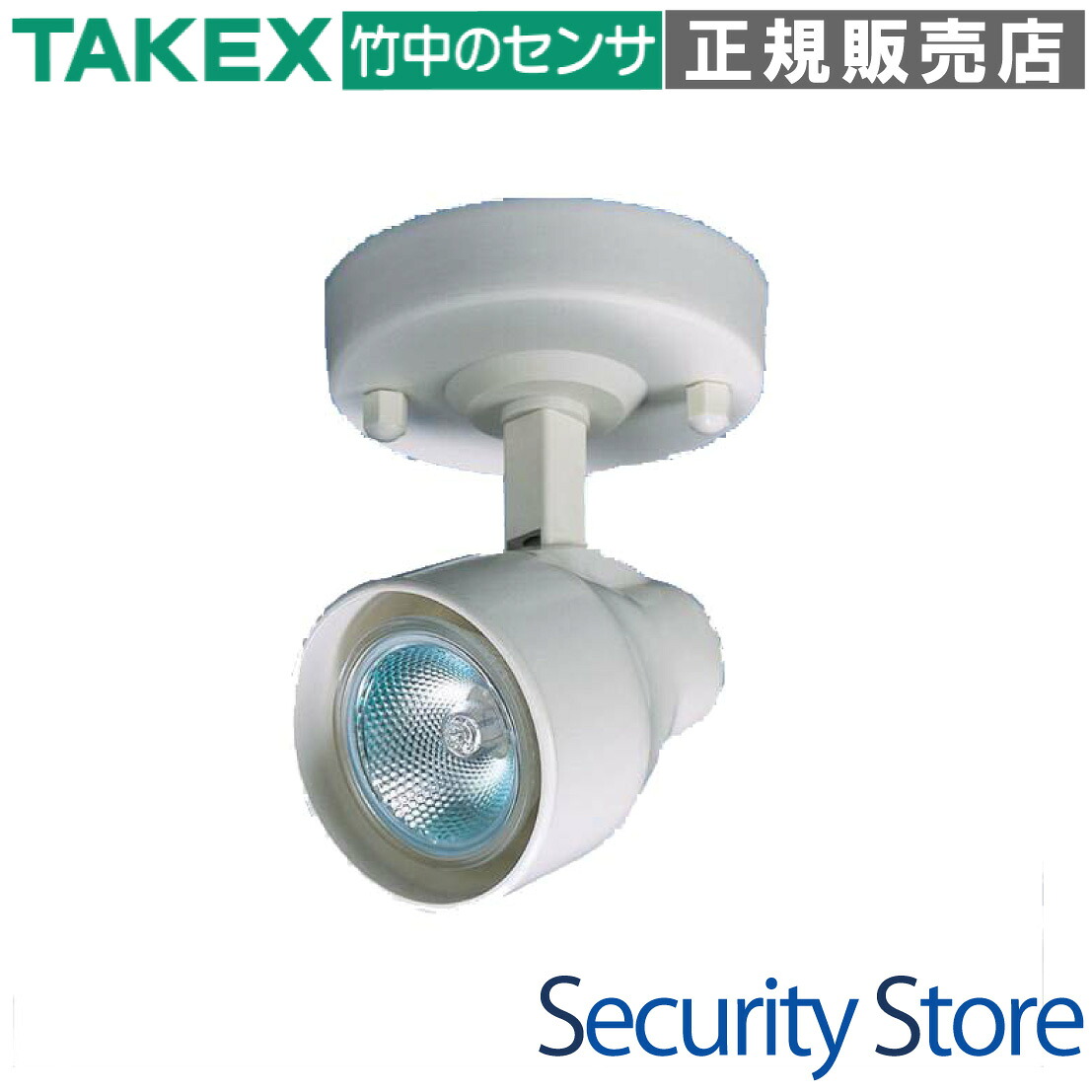 【SL-100A】 防犯ライト 屋内での威嚇に適した小型防犯ライト TAKEX 竹中エンジニアリング