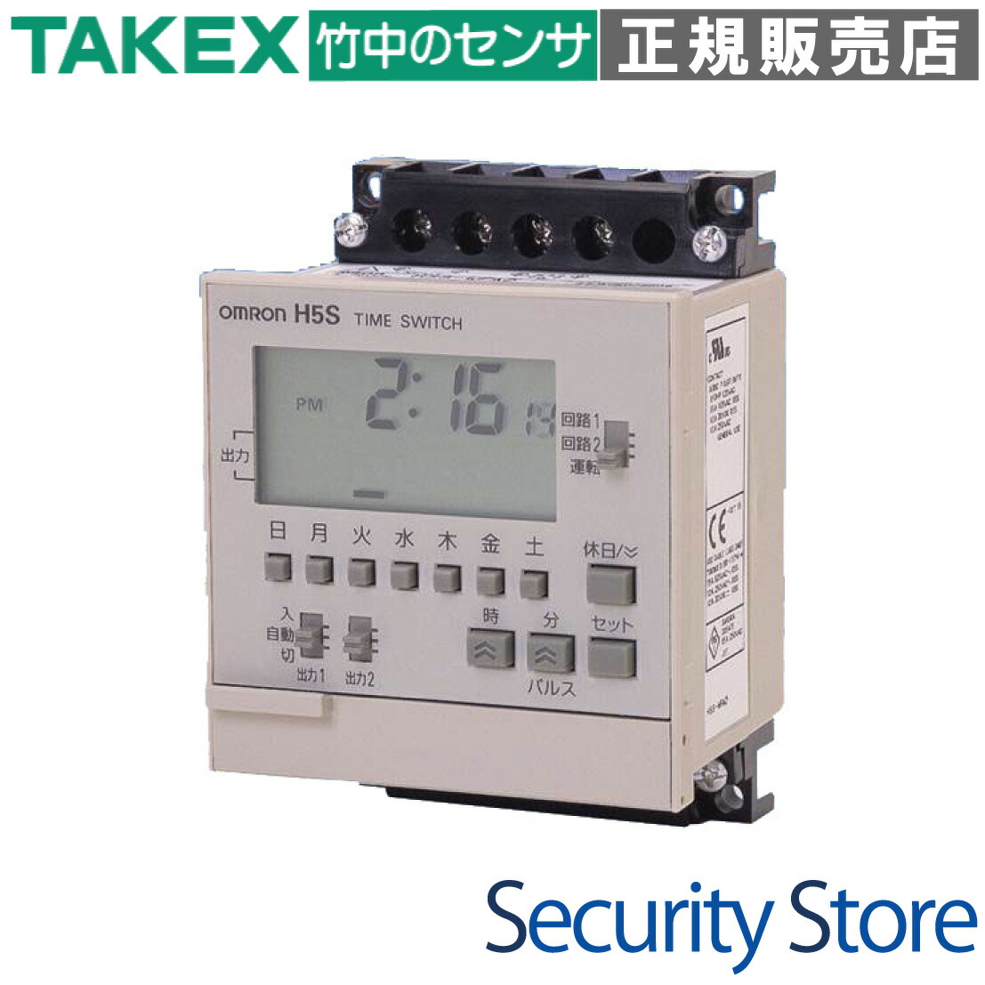 【H5S-WFA2】 デジタルウィークリータイムスイッチ TAKEX 竹中エンジニアリング