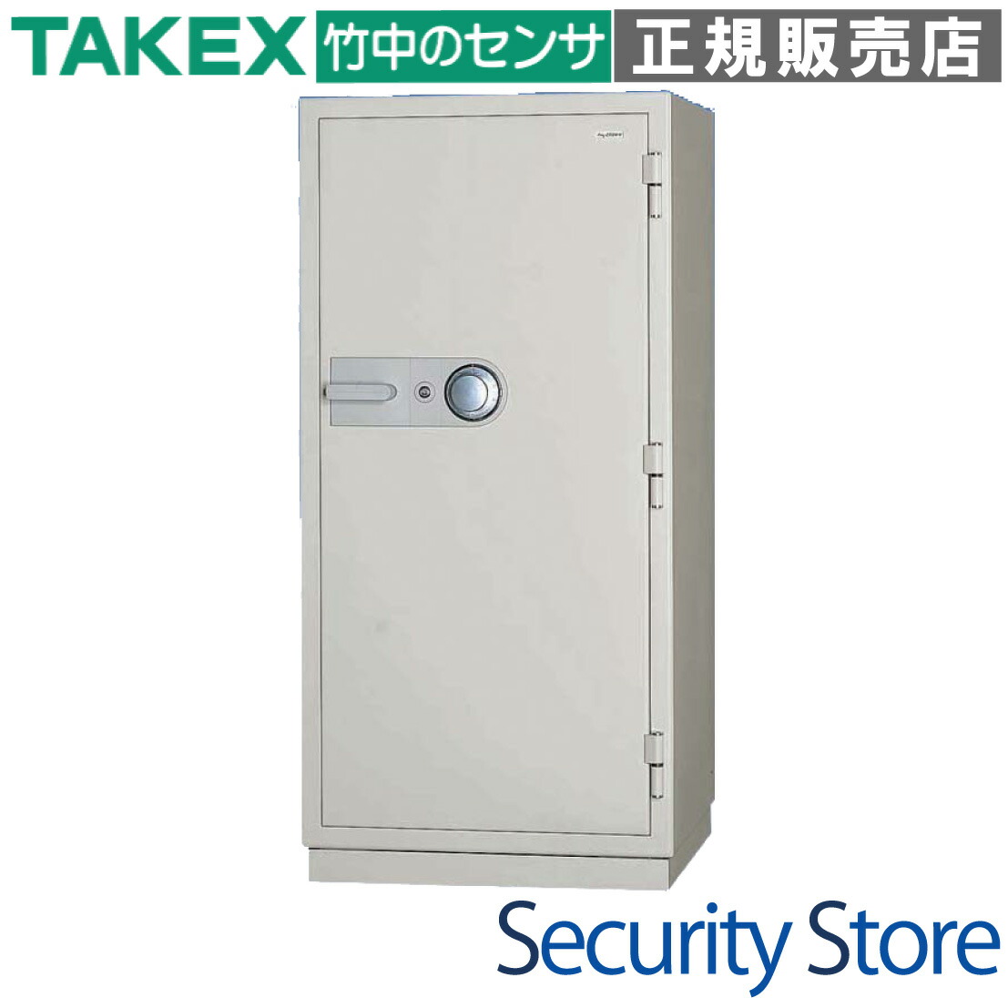 【KC53-2D-TSS】 耐火御金蔵 236L 検知器付 TAKEX 竹中応用科学