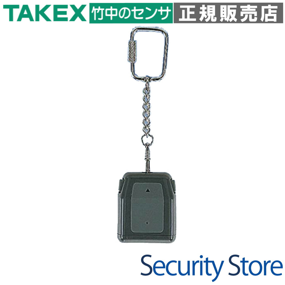 【TX-104K】 キーホルダー型変速機機 防犯注意報傍受社会的単位用 TAKEX 竹中応用科学
