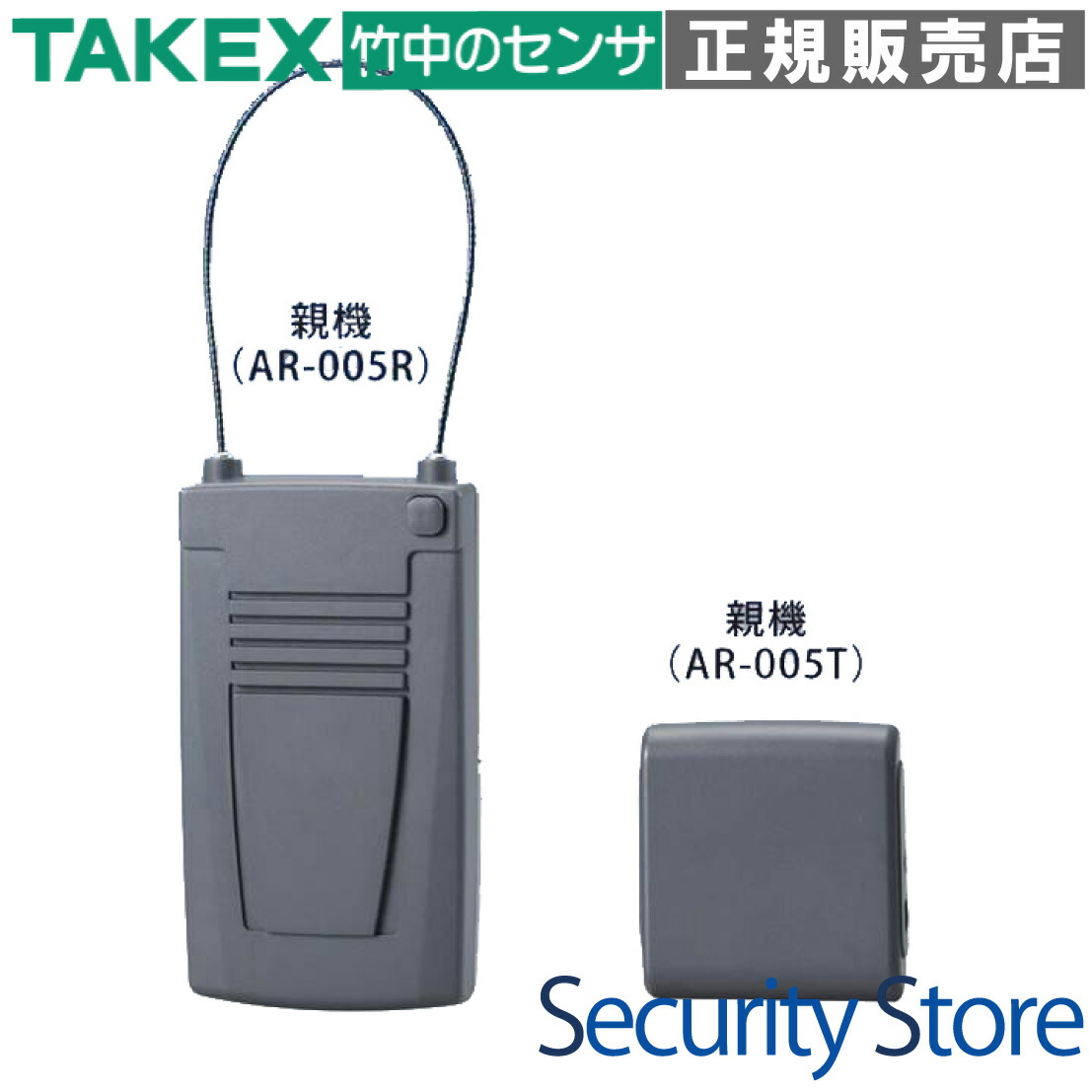 【AL-005】 無線電話式注意報呼びりん  TAKEX 竹中応用科学