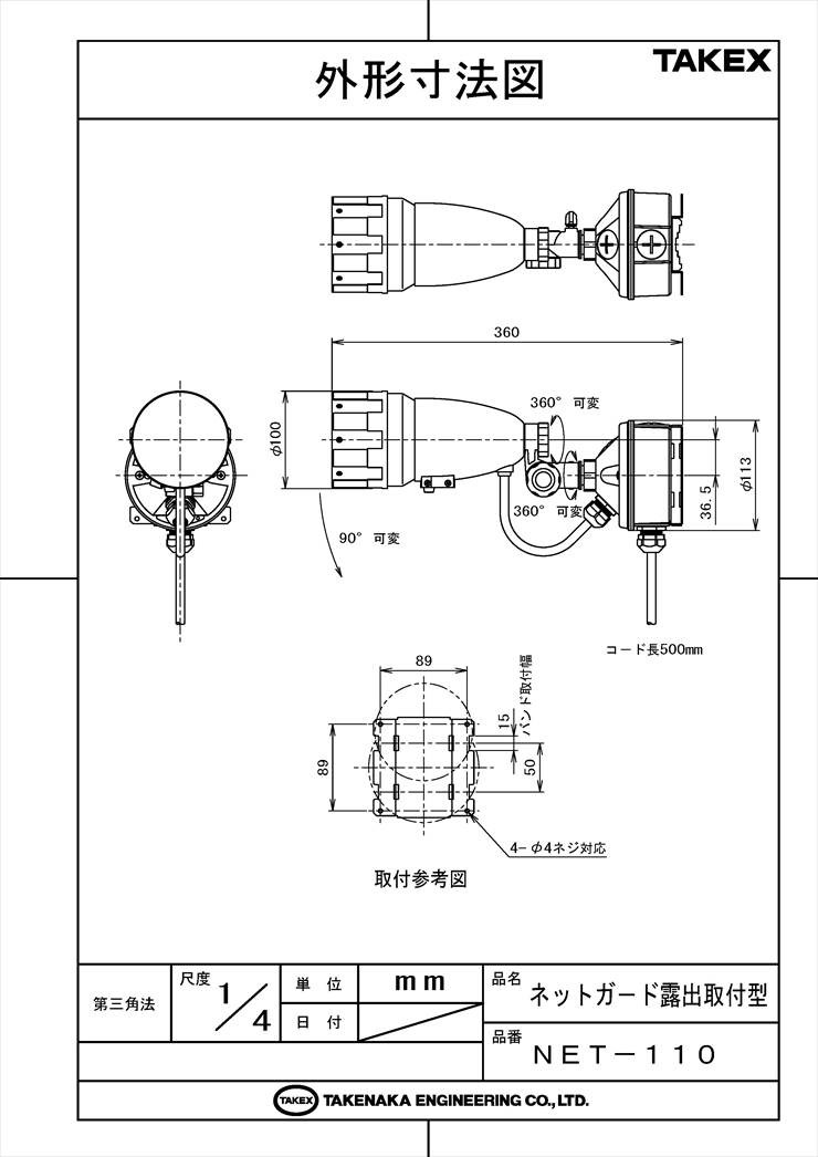 ネットガード センサーとネットでダブルキャッチ TAKEX 竹中