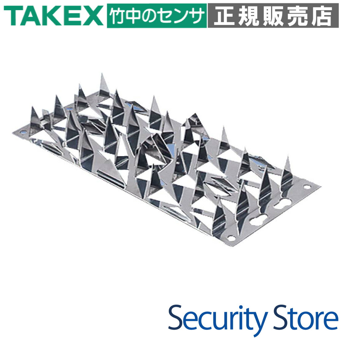 【FG-203】 駒寄せかばい立て （忍び返し ） TAKEX 竹中応用科学