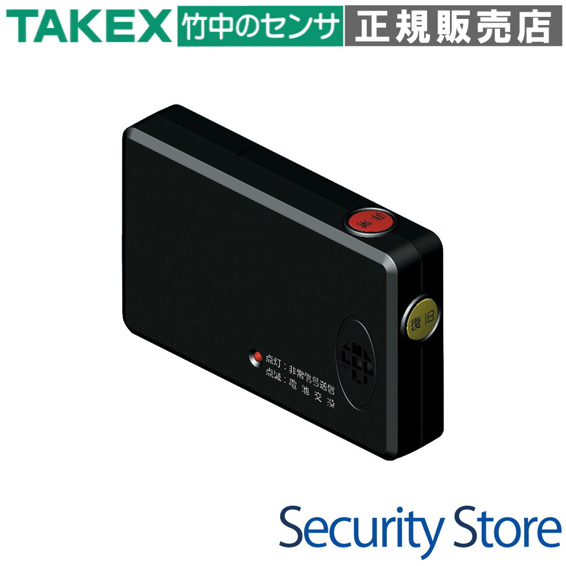 【TX-117】 注意報音付き添い人押名取り草変速機機   TAKEX 竹中応用科学