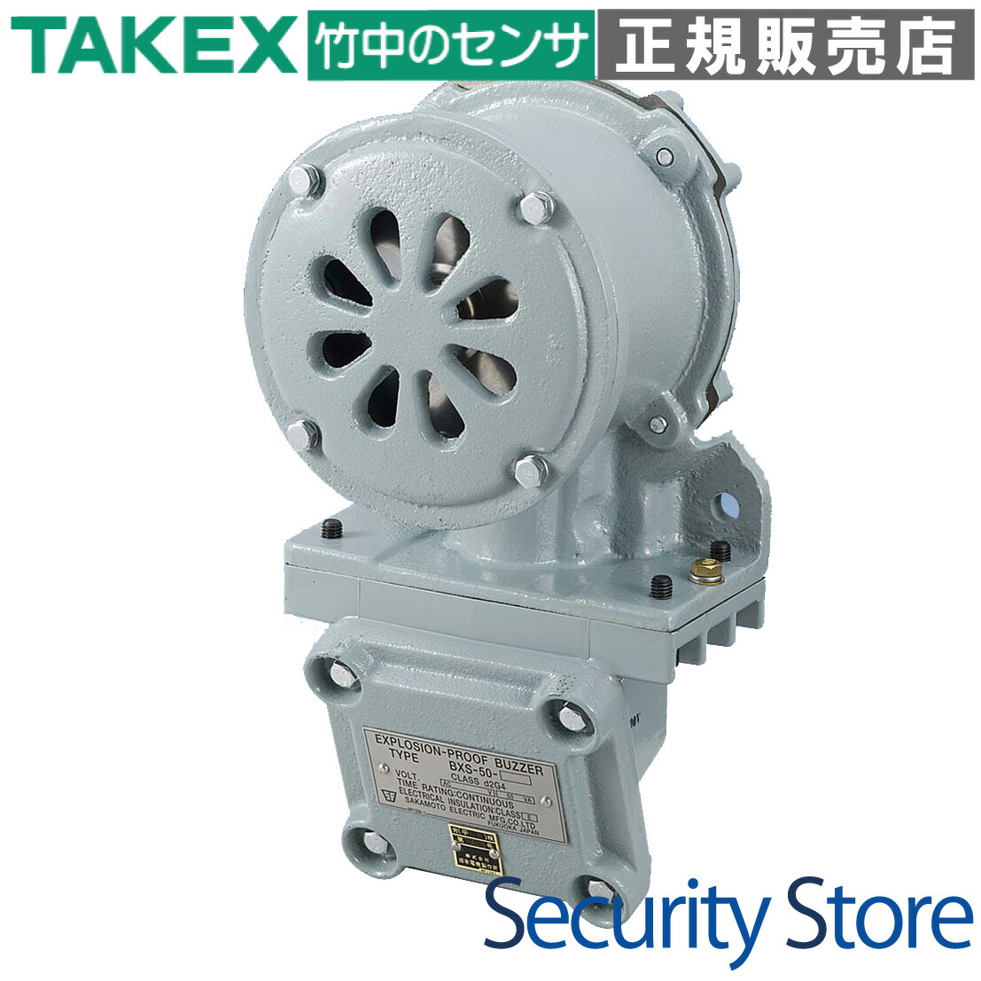 【BXS-50-P】 耐圧防爆構造d2G4 耐圧防爆形呼びりん  TAKEX 竹中応用科学
