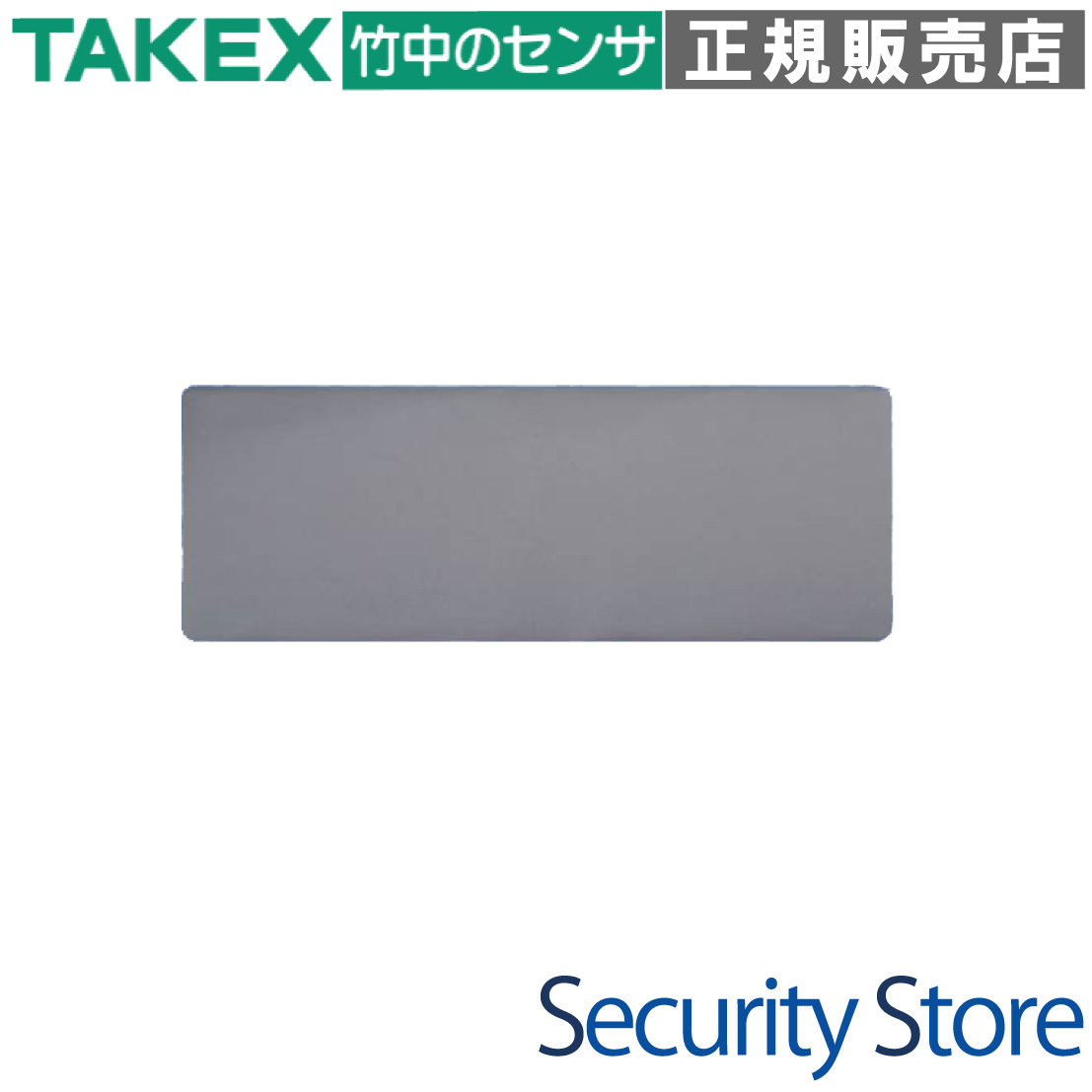 【M-38】 マットセンサー 300×800mm TAKEX 竹中エンジニアリング 21,238円