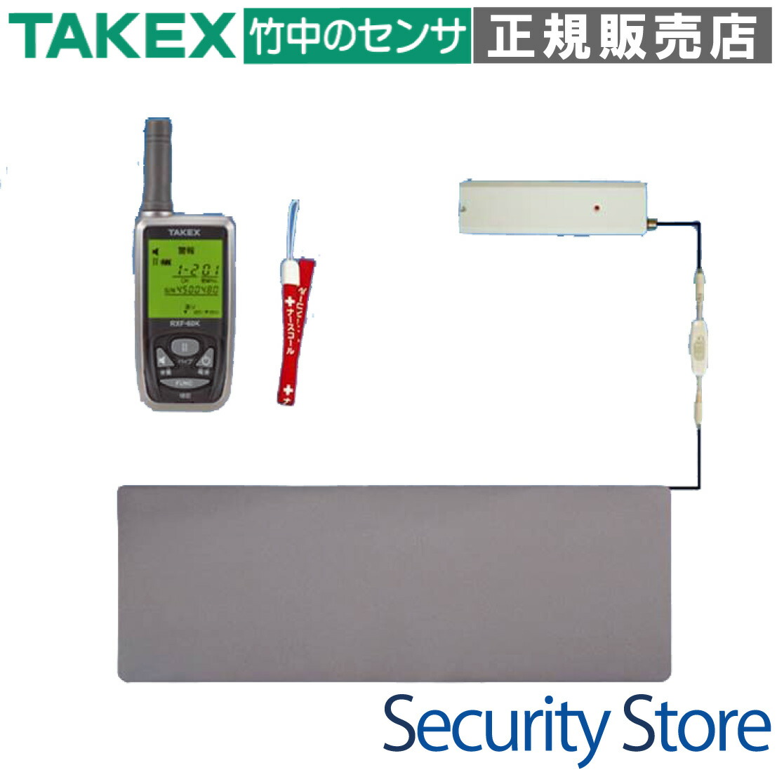 在宅介護コール装置 ワイヤレスホームコール発信機 FR-MとFR-SBセット 在宅介護コール装置 ワイヤレスホームコール発信機 FR-MとFR-SBセット