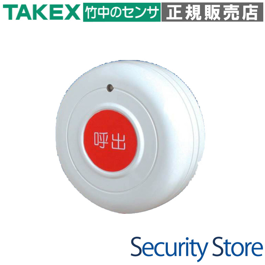 楽天市場】オーダーコールシステム「ソネット君」壁掛け型受信機（片面