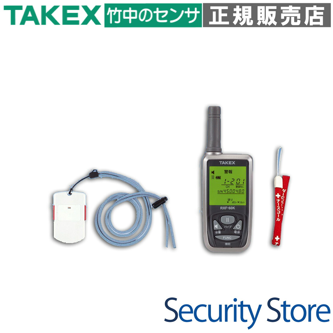【EC-2P(KE)】 まさかの時呼びかけ仕掛ける  TAKEX 竹中応用科学