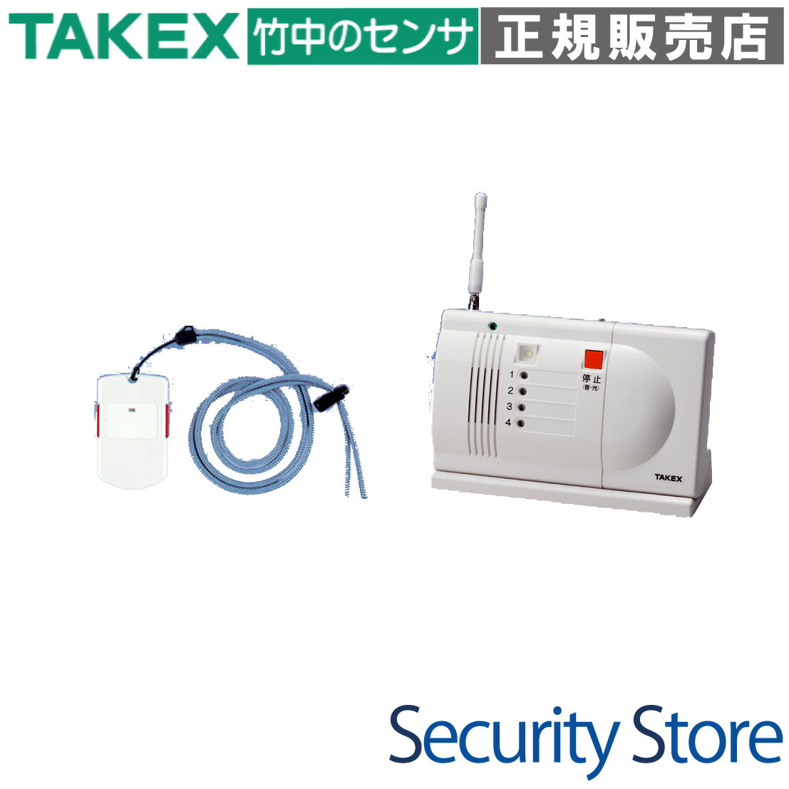 楽天市場】【SC-25T】 緊急通報装置 TAKEX 竹中エンジニアリング