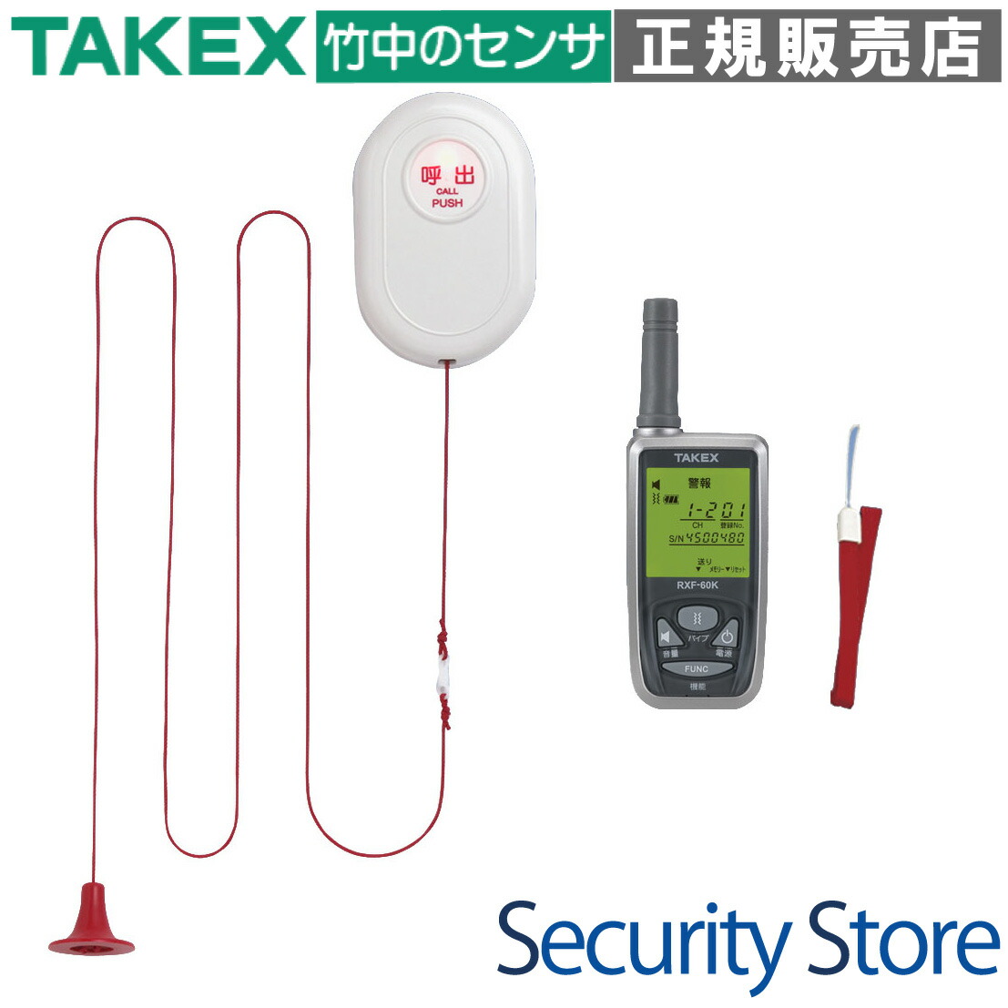 楽天市場】【SC-25T】 緊急通報装置 TAKEX 竹中エンジニアリング